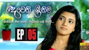 Deweni inima | episode 1033 09th april 2021. Deweni Inima Fast Forward Episode 05 01st May 2020 Youtube