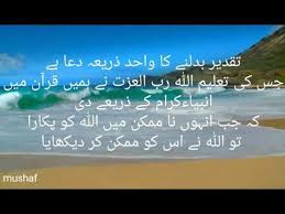 Read and learn surah anbiya 21:83 to get allah's blessings. Surah Anbiya Ayat 83 90 With Urdu Translation Youtube Deep Words Deep Thoughts Words