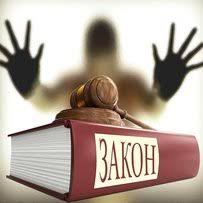 Картинки по запросу Правосуддя