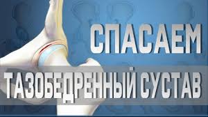 как избавиться от боли в тазобедренном суставе в домашних условиях Uprazhneniya Dlya Tazobedrennogo Sustava Rastyazhka Pri Koksartroze V 2020 G Uprazhneniya Rastyazhki Ezhednevnye Trenirovki