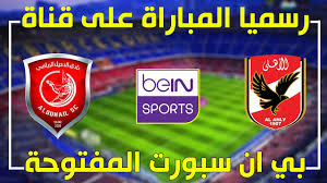 طرق وقنوات يمكنك من خلالها مشاهدة مباراة الاهلي والدحيل القطري في كأس العالم للاندية. 44 Ø§ÙÙÙÙØ§Øª Ø§ÙÙØ§ÙÙØ© ÙÙØ¨Ø§Ø±Ø§Ø© Ø§ÙØ§ÙÙÙ ÙØ§ÙØ¯Ø­ÙÙ Pics