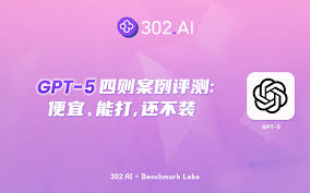 302.AI 基准实验室丨GPT-5评测：没能炸场，却精准打脸了竞品 ...
