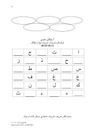 Tak lama lagi peperiksaan akhir tahun (pat) bagi tahun ini (2018) akan menjelang. Contoh Soalan Peperiksaan Akhir Tahun Jawi Tahun 1 2019 Resepi Book F