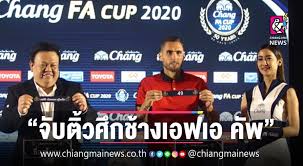 ช้าง เอฟเอ คัพ ฟุตบอล คลินิก 2020 สนามสุดท้าย ดึงนักเตะอยุธยา ยูไนเต็ด ลงสนามติวเข้มเยาวชน 150 คน à¸Š à¸²à¸‡à¹€à¸­à¸Ÿà¹€à¸­ à¸„ à¸ž 2020 à¸ˆ à¸šà¸• à¸§à¹ƒà¸™à¸£à¸­à¸š 64 à¸— à¸¡ à¸— à¸¡à¹€à¸«à¸™ à¸­à¹„à¸¡ à¹€à¸ˆà¸­à¸ à¸™à¸ à¸­à¸™ Chiang Mai News