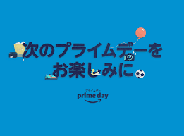 【2021年amazonプライムデー】超目玉!おすすめガジェット・セール品 なかむ 2021年6月19日 今年もついにこの日がやってきました!皆さんがこの日を待ちに待った『【amazonプライムデー】 』 絶対にチェックして、狙い目のセール品を手. 2021å¹´ Amazonã®ã‚»ãƒ¼ãƒ«ã¯ã„ã¤ ãƒ—ãƒ©ã‚¤ãƒ ãƒ‡ãƒ¼ ã‚µã‚¤ãƒãƒ¼ãƒžãƒ³ãƒ‡ãƒ¼ ã‚¿ã‚¤ãƒ ã‚»ãƒ¼ãƒ«ãªã©ã‚'äºˆæƒ³ Appliv Topics