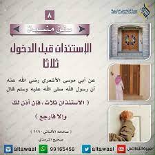سنن منسية سنن مهجورة islam facts what is islam islamic information