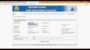How To Download Birth Certificate Online In Delhi By Mcd Youtube