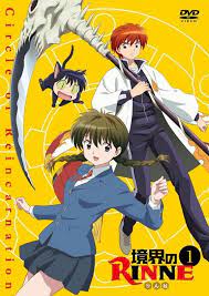 Rumiko Takahashi Draws Dvd Box Art For Kyoukai No Rinne Tv Anime Anime Cute Anime Pics Anime Movies