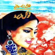 Total Zero Imran Series By Mazhar Kaleem M A Read Online And Free Download Free Books Download Book Categories Download Books