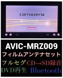 □アダルト□ carrozzeria AVIC-MRZ009 ナビ kinoteka.me