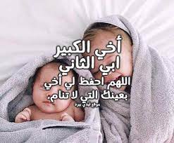 Maybe you would like to learn more about one of these? Ø¯Ø¹Ø§Ø¡ Ù„Ø§Ø®ÙŠ Ø§Ù„ØºØ§Ù„ÙŠ Ù„ÙŠØ¯ÙŠ Ø¨ÙŠØ±Ø¯