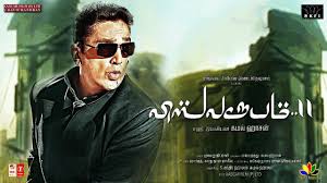 Vishwaroopam 2 Trailer Official And Release Official Announcement Vishwaroopam 2 Teaser Kamal Youtube Kamal hassan, rahul bose, shekhar kapur vb.