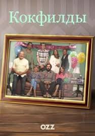 прогулки с динозаврами 2013 смотреть онлайн в хорошем качестве Kokfildy Serial 2019 1080 Hd Smotret Onlajn V Horoshem Kachestve Besplatno