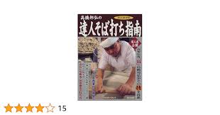 高橋 邦弘 体調