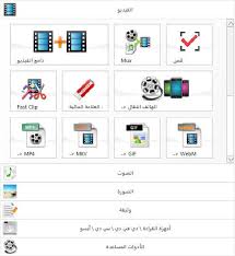 تحميل برنامج تحويل الفيديو الى Mp3 للكمبيوتر عربي مجانا