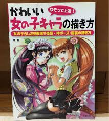 Maybe you would like to learn more about one of these? How To Draw Manga Cute Girls Girlish Expression By Faces Guide Japan For Sale Online Ebay