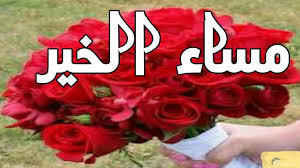 We did not find results for: Ø¨Ø§Ù‚Ø§Øª ÙˆØ±Ø¯ Ù„Ù„Ù…Ø³Ø§Ø¡