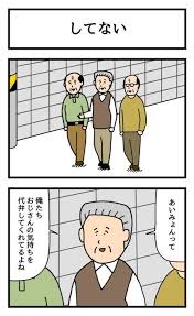アキヲ akiwoz さんの漫画 209作目 ツイコミ 仮 漫画 面白い漫画 漫画 セリフ