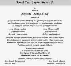 What You Should Wear To Wedding Invitation Template Tamil Wedding Invitation Wedding Invitation Online Design Marriage Invitations Scroll Wedding Invitations