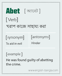 Bengali Meaning Of Abet Wordcard Words Word Cards Synonyms And Antonyms