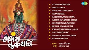 Pin By Jayashri Mane On Marathi Pop Songs Devotional Songs Marathi Song Pop Songs