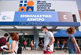 Μια προπληρωμένη κάρτα ύψους 150 ευρώ για τους 940.000 νέους ηλικίας 18 έως 25 ετών που έχουν ήδη κάνει ή θα κάνουν εντός του 2021 την πρώτη δόση του εμβολίου κατά του κορωνοϊού. Pfn9wbehzam9dm
