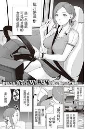 トランスちんポーター歩 [ゲズンタイト] (COMIC 快楽天 2019年11月号) [中国翻訳] [DL版] Hentai Comic Full  Page Color