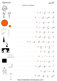 Ejercicios Y Practicas Apprendre L Arabe Lettres De L Alphabet Arabe Langue Arabe