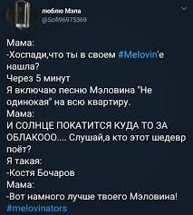 как люблю твои я мама руки поет мальчик скачать песню Zhiza Wonder Undertheladder Hooligan Playthislife Melovinforever Melovinator Melovin Melovinators Melovin Concert Kharkov Ukraine Dumbass Wonder Emo