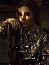 Urdu English Meaning Urdu Words With Meaning Urdu Words Urdu Poetry In English