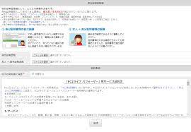 身分証明書のアップロードに関しまして