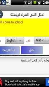 برنامح الوافي ، هو قاموس ثنائي اللغة بمعني أنه يترجم الكلمات من لغة إلى أخرى ، حيث يتم تقسيم القواميس إلى قسمين ، فهناك قاموس متعدد اللغات، وقاموس ثنائي اللغة ، الوافي يقدم الترجمة ، من الكلمات العربية إلى معانيها بالإنجليزية والعكس. ØªØ­Ù…ÙŠÙ„ Ù…ØªØ±Ø¬Ù… Ø§Ù„ÙˆØ§ÙÙŠ Wafi Translator Free Apk Ù„Ù„Ø§Ù†Ø¯Ø±ÙˆÙŠØ¯