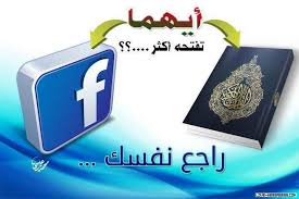 محاسبة النفس اساس الإصلاح والتغيير نحو الأحسن best quotes f love cube logo
