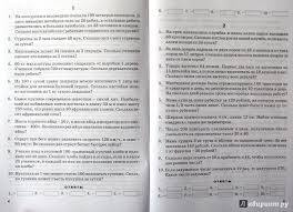 в т голубь русский язык ответы 4 класс ответы скачать Reshebnik 3 Klass Russkij Yazyk Golub