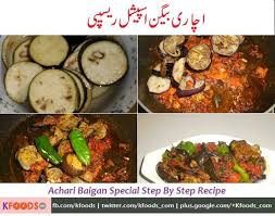 How To Make Achari Baingan Recipe In Urdu Mutton Recipes Recipes Achari Baingan