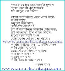 Valentine S Day Bengali Poem Bengali Poems Poems Bengali