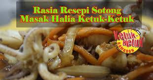 Chinese congee, enak dimakan bersama ayam kukus halia dan cakoi. Rasia Resepi Sotong Masak Halia Ketuk Ketuk Sumber Terkini