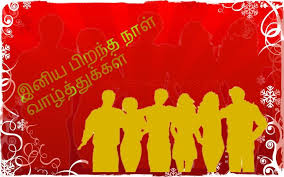 Happy Birthday Wishes In Tamil For Best Friend Tamil Birthday Wishes Images Greeting E Cards Birthday Wishes Birthday Wishes And Images Happy Birthday Words