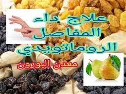 علاج المفاصل معدن البورون من الأطعمة Youtube Food Breakfast