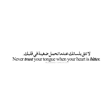 Mjcodez Quotes Deep Arabic Quotes With Translation Islamic Inspirational Quotes