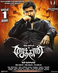 Saithan Wikipedia Telugu cinema news, telugu movies updates, latest movie reviews in telugu, telugu cinema reviews, telugu movie reviews, tollywood, box office collections, telugu movie show times, theater list, telugu cinema tickets. saithan wikipedia