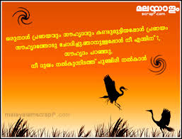 Friendship Quotes In Malayalam Quotesgram Mix of malayalam sad love quotes, sad friendship quotes and sad life quotes. friendship quotes in malayalam quotesgram