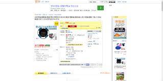 露天拍賣 台灣no 1 拍賣網站 app