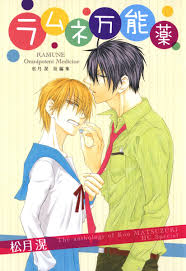 Ramune Bannouyaku - MangaDex