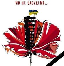 Картинки по запросу Захисники дап