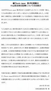 ↓ 安倍晋三は東京五輪組織委の名誉最高顧問 ↓ 安倍晋三を五輪名誉顧問にしたのは森喜朗と武藤敏郎 ↓ 小山田圭吾は田辺靖雄の甥 ↓ 小山田圭. 0ulh3dfqiv0jmm