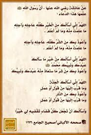 صحيح البخاري ومسلم On Twitter Islamic Quotes Quran Quotes Inspirational Islamic Quotes Quran