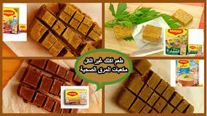 ضاعت فلوسنا على مكعبات المرق ماجي ولا كنور وفي الاخر عملتها بشوية خضار وتوابل ب4 نكهات ترفع المناعة food breakfast health
