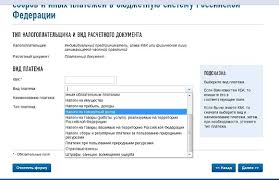 Kak Ip Sformirovat Kvitanciyu Na Uplatu Nalogov Poshagovaya Instrukciya