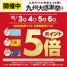 イオンモール宮崎 バナーデザイン 案内状 チラシのデザイン